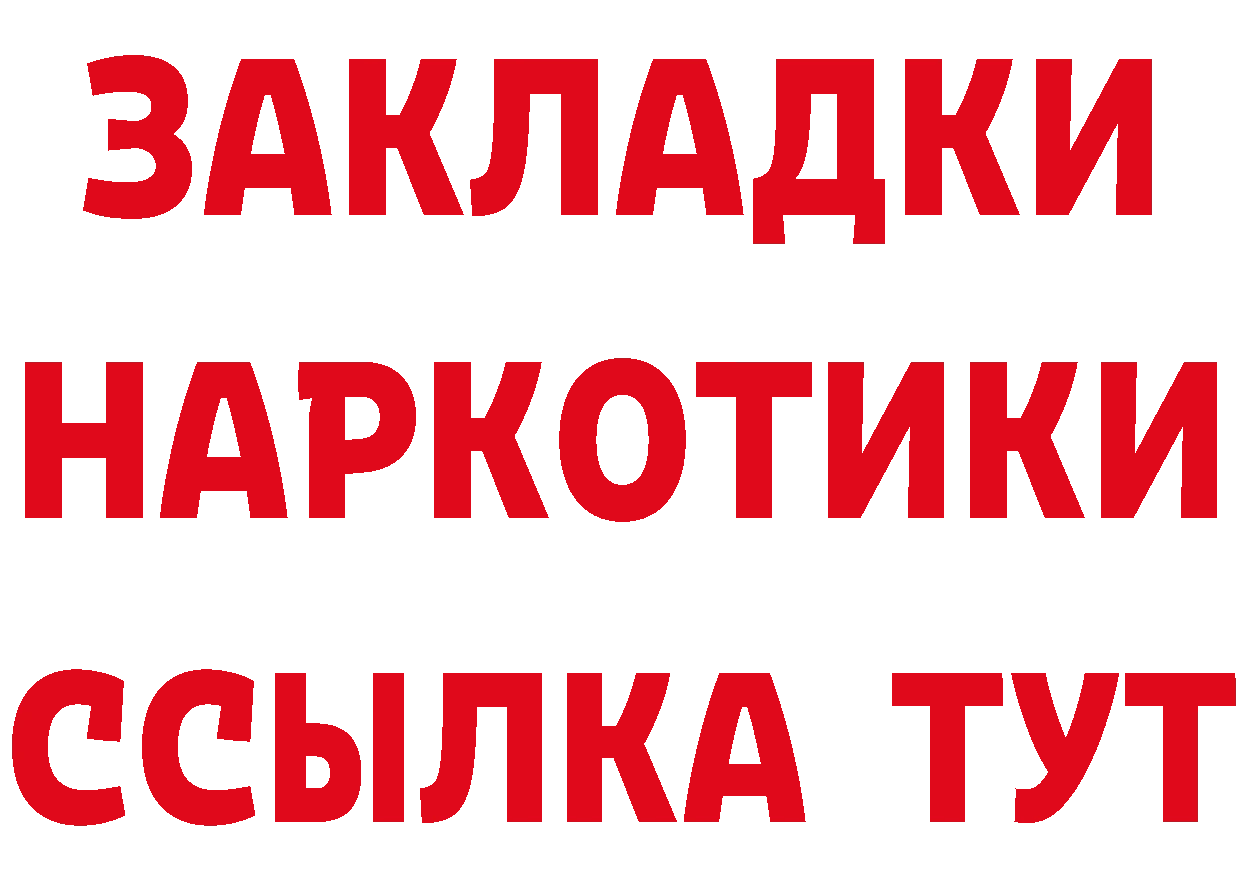 Бутират GHB зеркало нарко площадка OMG Корсаков